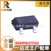 BSS84PH6327XTSA2 SOT-23 场效应管(MOSFET) 全新原装芯片IC