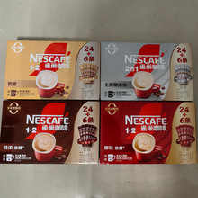 雀.巢咖啡速溶咖啡1+2 原味奶香特浓咖啡 单包15G*30条/盒