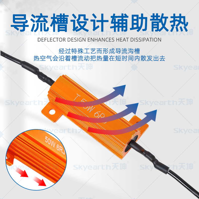 Lámpara de automóvil 50W 6 ohm H4 / HB2 lámpara de automóvil LED de cerámica decodificación de fallas líneas de resistencia limpias de venta