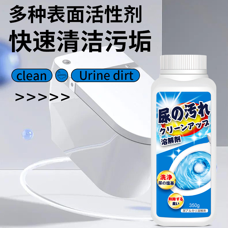 Urine Alkali Dissolver Toilet Cleaner Powerful Descaler Toilet Magic Urine Scale Remover Yellow Stain Remover