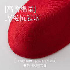 新款紅襪本命年襪子男士休閒透氣吸汗防臭中筒結婚鴻運四季福襪