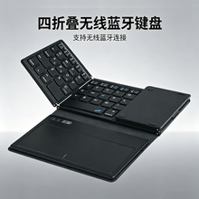 跨境无线蓝牙四折叠键盘定制电脑平板外接触控板迷你轻便轻薄接盘