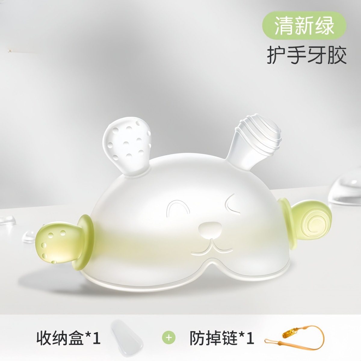 [0 months + available three-piece set, boilable/uv/steam sterilizable] scientific teething full-stage package 1 (hand guard teether green + anti-chain + box)
