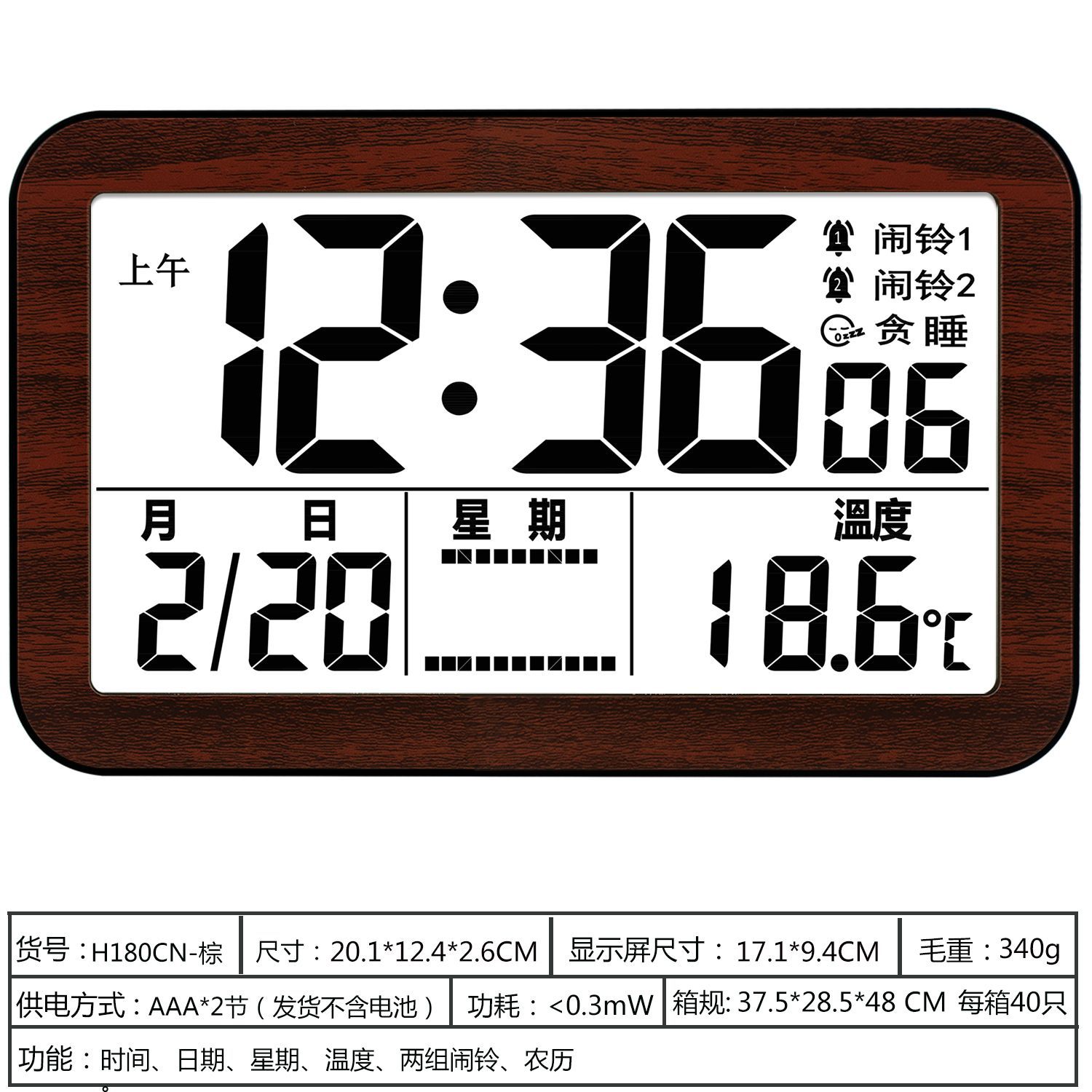 中文显示仿木纹现代居家闹钟创意数字夜光钟客厅卧室温湿度壁挂钟