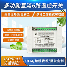 ��·��늉�12V24V36v���ÌW����6·�����^���ģ�K늙C�R�_������