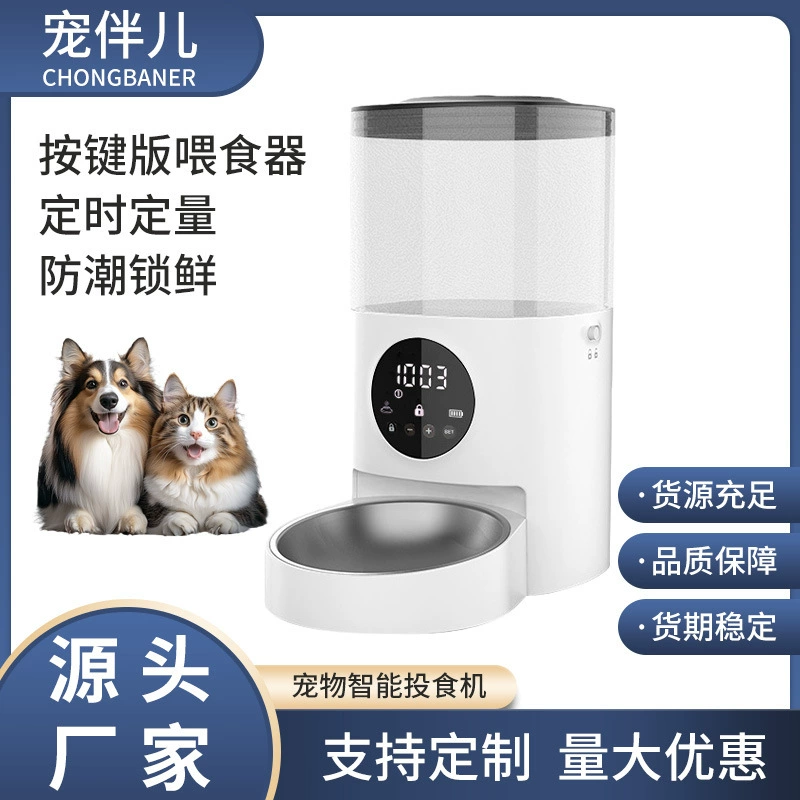 Домашние животные Smart Cat Кормушка для кошек регулярно количественно удаленная автоматическая кормушка для кошек