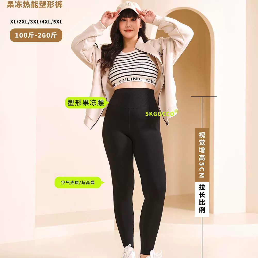 厂家货源大码女装批发高腰收腹显瘦秋冬打底长裤