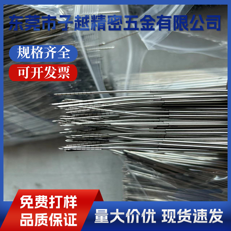 304不锈钢毛细管扩喇叭口激光开槽骨 科不锈钢外杆金属件变径扩口