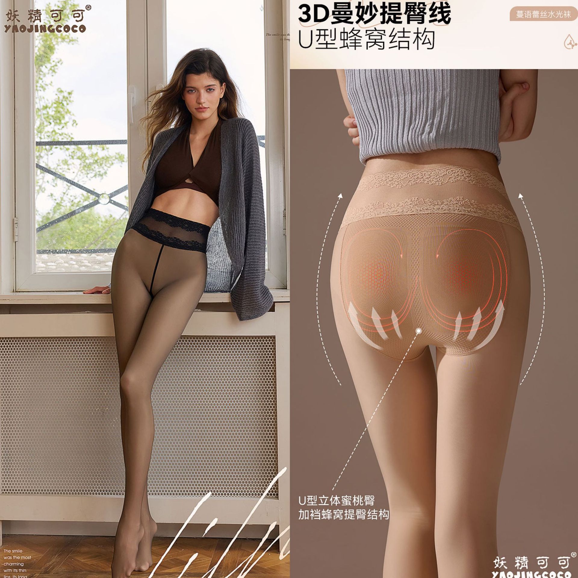 Fairy Coco Lace Glossy Socks Autumn and Winter Ultra-Realistic Bare-Leg Sheer Socks Glossy Skin Plus Velvet Pantyhose for Women