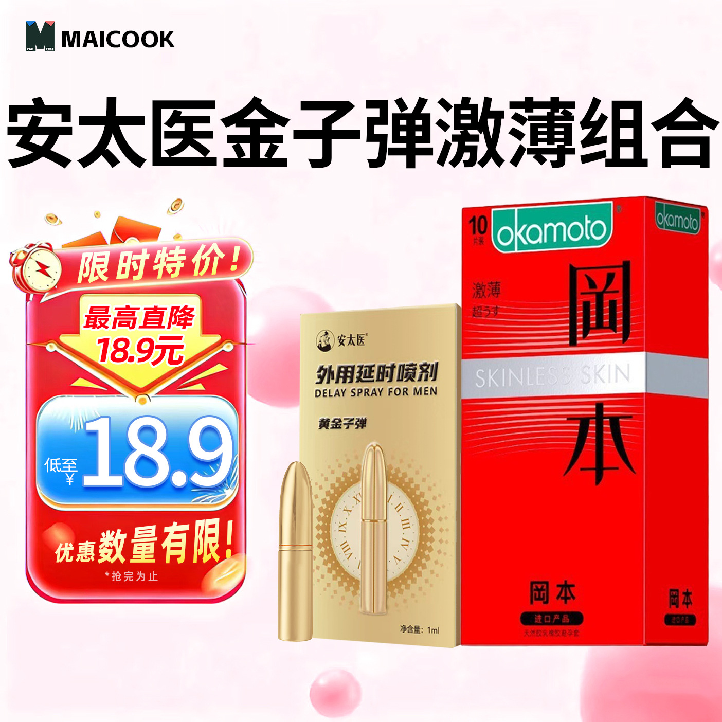 [Beneficios para los miembros] OLO Elefante Dios Peili Le <unk> Okamoto combinación Meituan flujo explosivo para llevar