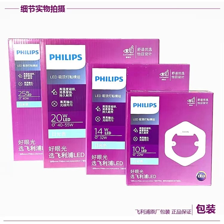 Philips Led Ceiling Light Bulb Core Light Board Light Strip Module Smd Light Core Hexagonal Hexagonal Light Strip Philips Led Ceiling Light Bulb Core Light Board Light Strip Module Smd Light Core Hexagonal Hexagonal Light Strip