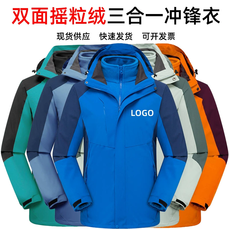 Новая зимняя Двусторонняя флисовая спортивная одежда «Три в одном» Индивидуальная классная одежда Одежда для альпинизма на открытом воздухе Ветрозащитная теплая Печать