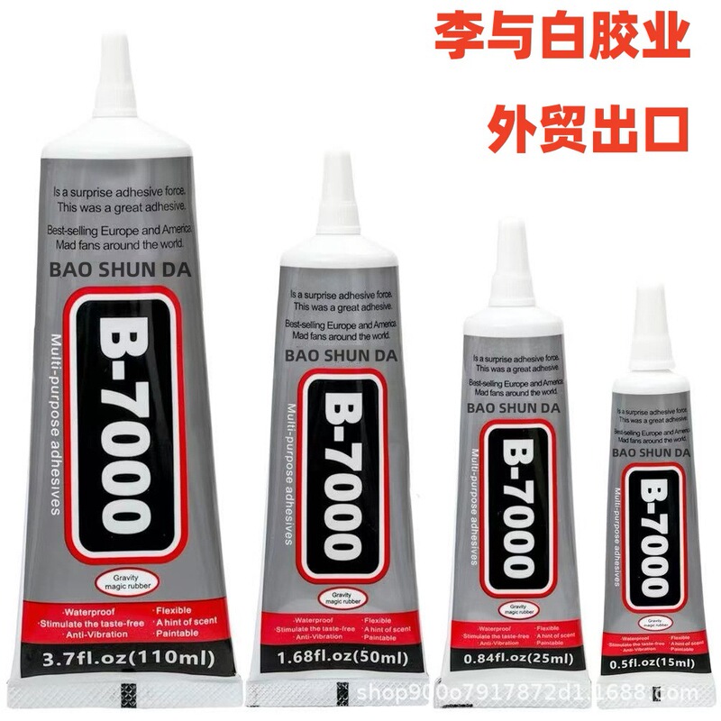 Baoshunda B7000 handmade diy jewelry sticky drill special glue mobile phone frame repair transparent strong all-purpose glue Baoshunda B7000 handmade diy jewelry sticky drill special glue mobile phone frame repair transparent strong all-purpose glue