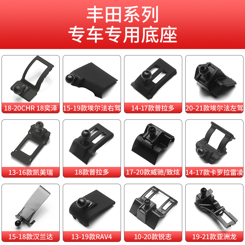 Factory direct sale is suitable for Toyota Corolla Lei Ling Camry Rong Fang rav4 Highlander car bracket base