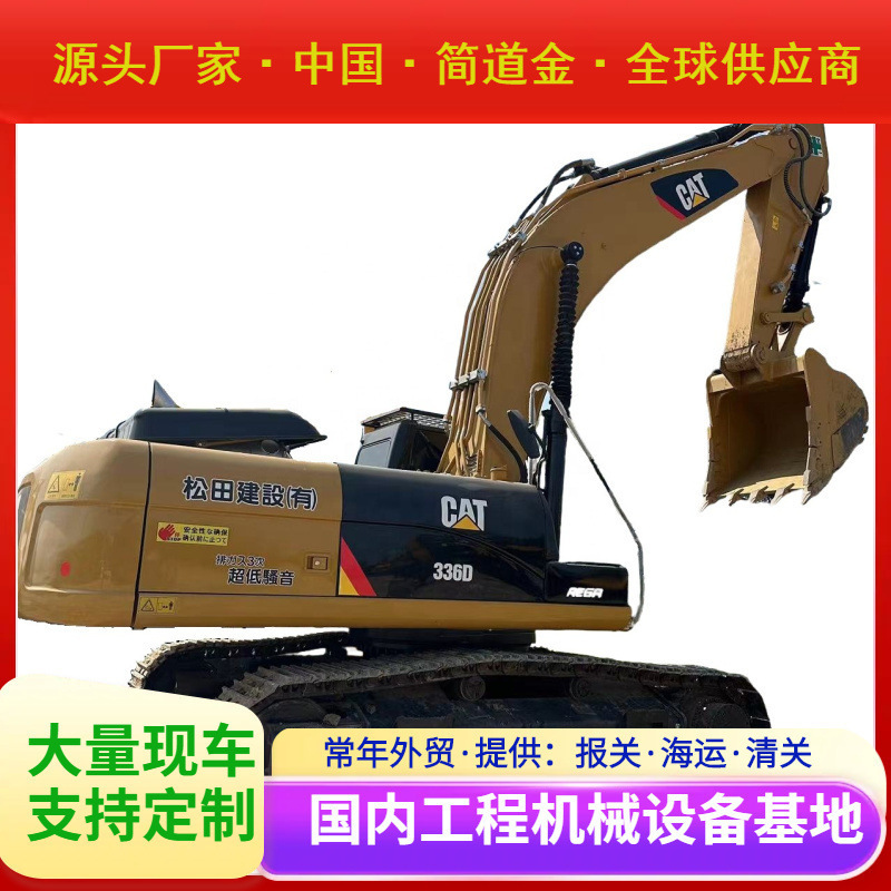 90% 新款二手挖掘机卡特336D液压履带二手挖掘机