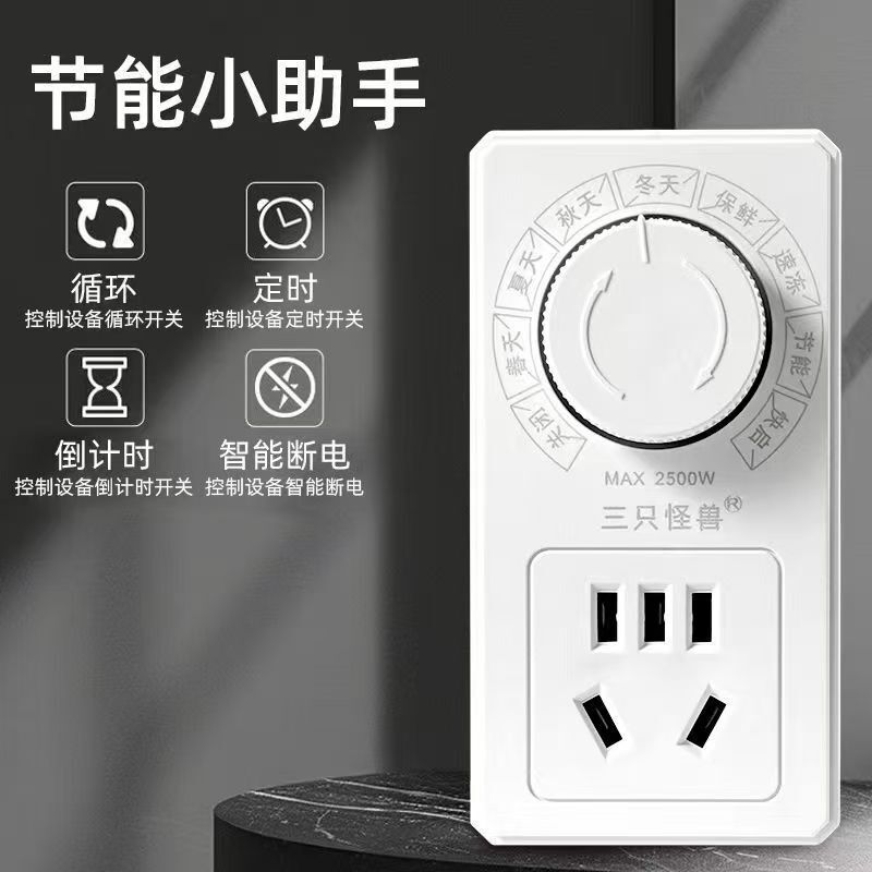 Three Monsters Smart Timer Socket Refrigerator Freezer Temperature Controller Universal Electronic Protection Switch Temperature Control Three Monsters Smart Timer Socket Refrigerator Freezer Temperature Controller Universal Electronic Protection Switch Temperature Control