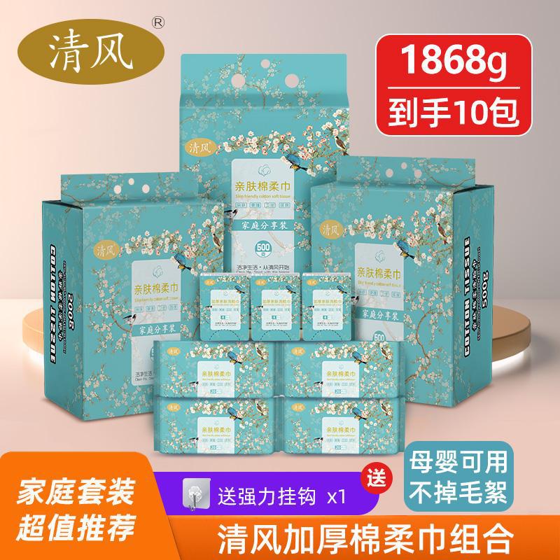 Toalla de cara de viento fresco Toalla de limpieza desechable toalla suave de algodón extra gruesa salón de belleza del hogar removedor de maquillaje Toalla de maquillaje reemplazo de cabello