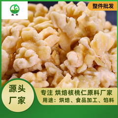 雲南紙皮ピーチナッツばら積原味脱皮クルミ三路食品五穀豆乳原料卸売り