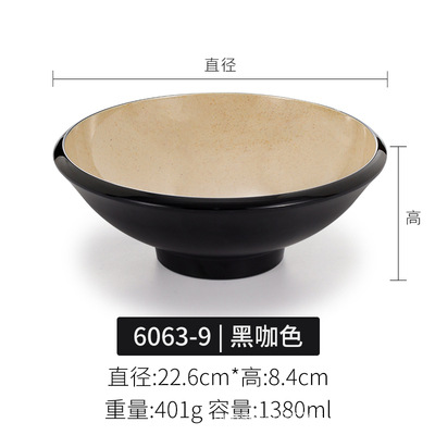 6063-9 black coffee