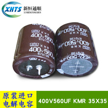 EKMR401VSN561MA35S ԭ�b�ڽ���늽���� 400V560UF 35X35 105��