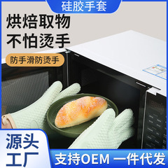 キッチンオーブン用の断熱性と厚みのあるシリコン製の火傷防止手袋、ベーキング、高温耐性、滑り止め、耐熱性、電子レンジベーキング用