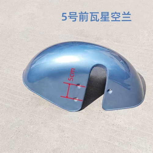 Electric car front fender plastic electric tricycle elderly car accessories cool recreational vehicle mud tile