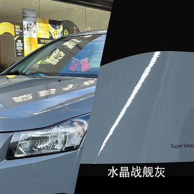 Auto Color Change Film — Protection Film - crystal-battleship-gray-152-17m-paper-bottom