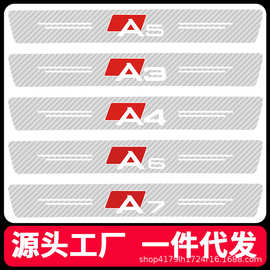 汽车碳纤透明门槛条防踩贴防护防踢贴纸后备箱保护膜防撞条通用