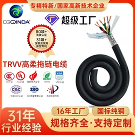 电子线;控制电缆;特种电缆