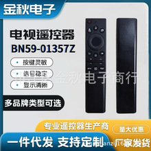 适用三星智能语音电视机遥控器BN59-01357Z 01311B 01357C 01311G