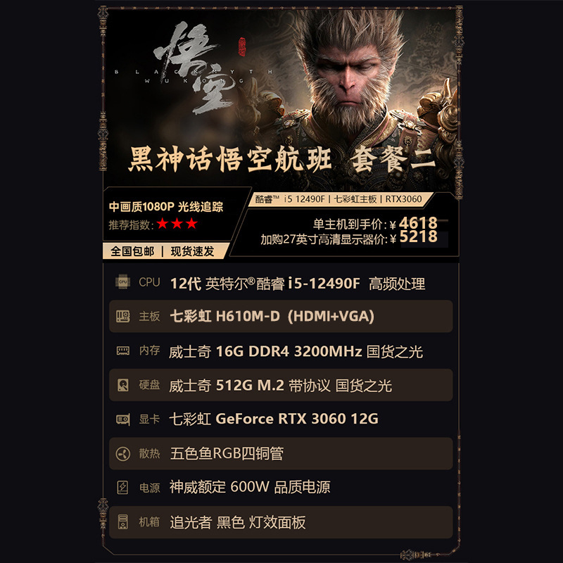 패키지 2 [게임 독립 디스플레이] i5/12490F/3060