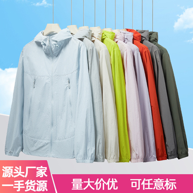 卸売夏の日焼け止め服薄いカジュアル無地フード付き通気性ジャケットカップル着用屋外 UPF50 + 日焼け止め服|undefined