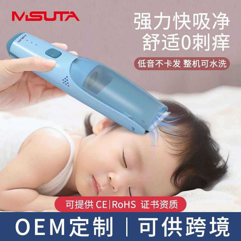 Misuta Baby Hair Clipper Automatic Hair Suction Baby Shaving Clipper Newborn Baby Electric Clipper Shaving