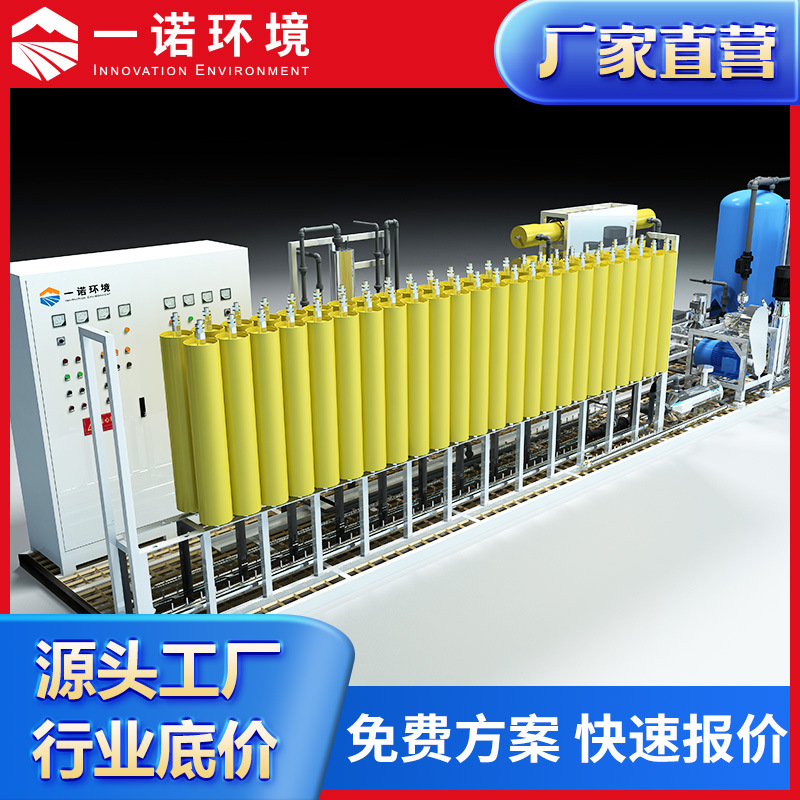 垃圾渗滤液减量处理设备 集装箱式渗滤液处理设备 DTRO设备