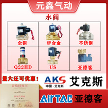 AKS˹ȫ~늴y2W025-08/040-10/2W160-15/250-25-50-40ˮy