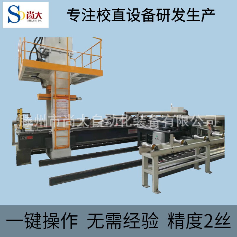 离心铸管自动校直机 不锈钢管数控调直液压机 龙门型炉管矫直机