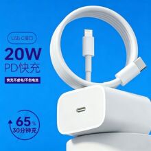 PD20w充电头适用苹果8-14快充充电器TYPE-C接口手机充电头套装