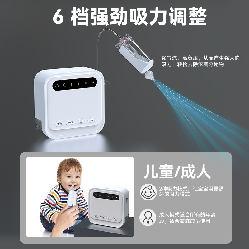 吸鼻器宝宝鼻屎鼻涕清理婴儿吸鼻器大吸力防逆流多功能电动吸鼻器|undefined