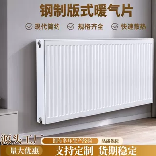 钢制板式暖气片厂家批发22 型家用水暖壁挂散热器集中供暖壁挂暖