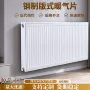 钢制板式家用供暖暖气片