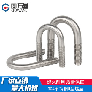 304���P�U���ݽz���LU�Ϳ���U����˨�ܿ��܊A�̶�U�νz�UM6M8M10