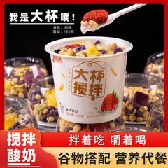 ヨーグルトの穀物のヨーグルトのコップをかき混ぜてナッツの牛乳をかき混ぜます。