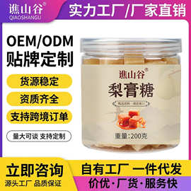 谯山谷梨膏糖200g古法手工熬制老人儿童通用护嗓润喉含片源头工厂