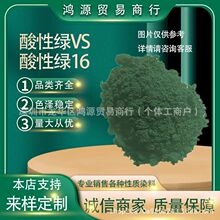 ������VS ������16#  ˮ����Ⱦ��  ��ë˿��ӡȾ  ��ë��ƷȾɫ��