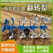铧式犁深翻犁液压翻转犁四轮拖拉机带液压翻转犁开荒翻地耕地机器