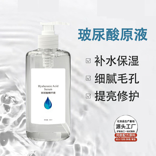 Oem Processing of Water-Glowing Hyaluronic Acid Liquid to Brighten, Firm, Anti-Wrinkle, Shrink Pores, Moisturize Small Molecules, Factory Semi-Finished Products