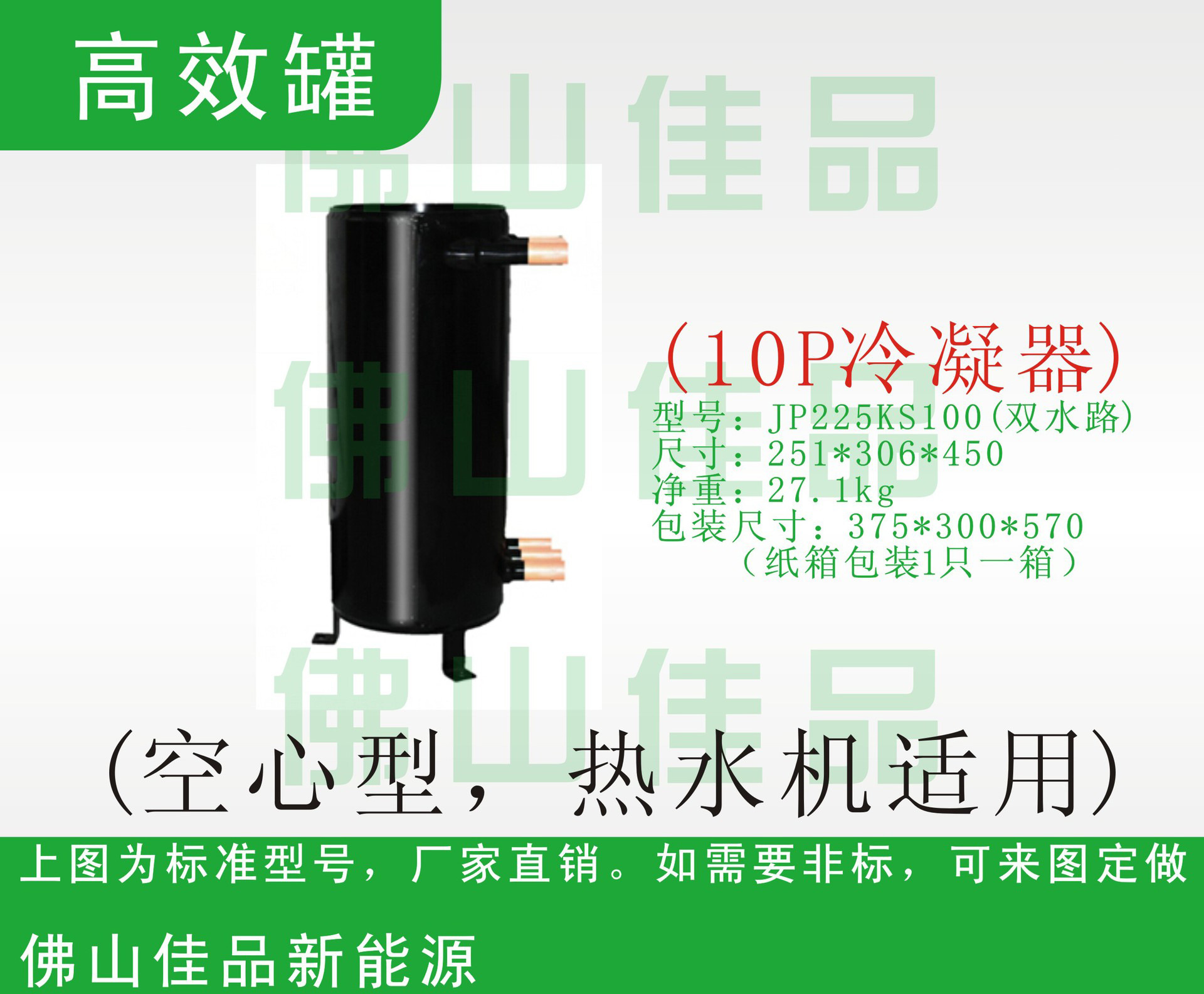 10P热泵换热器 翅片 高效罐 套管  制冷 空调 蒸发器 空气源