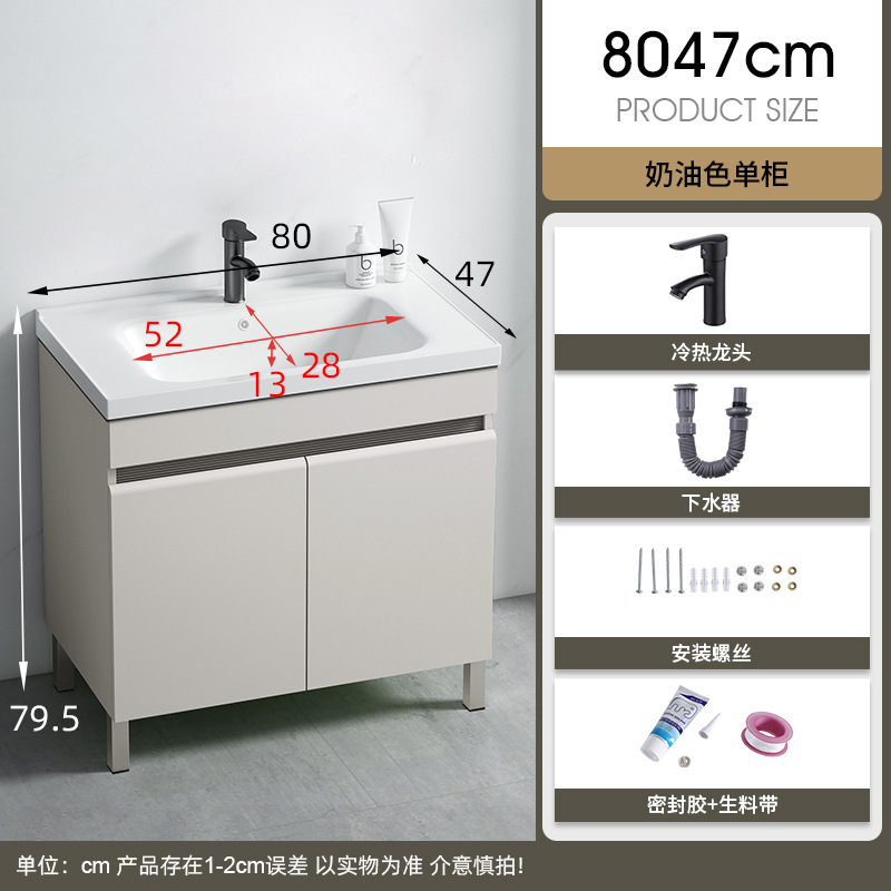 Cuenca de cerámica de 80CM + gabinete principal (conjunto completo de accesorios de grifo)