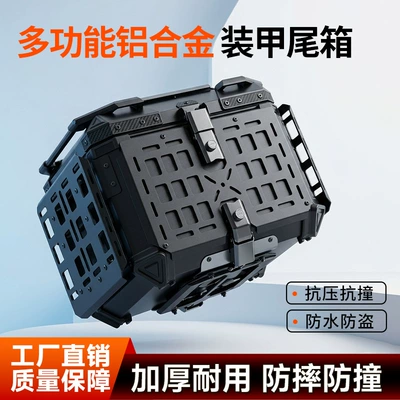 Motorcycle aluminum alloy rear box, electric vehicle tail box, universal, large capacity, quick-release, thickened, foldable, 45 liters