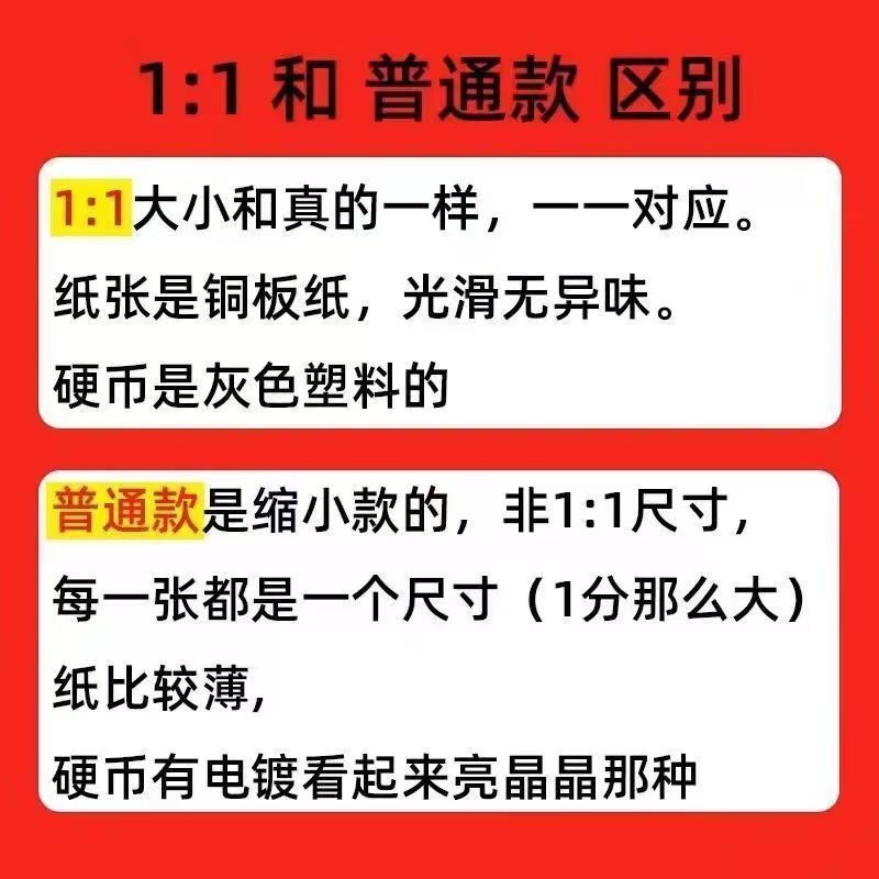 1：1纸币仿真一二年级数学教学用具学具儿童玩具认识钱币学习教具|undefined